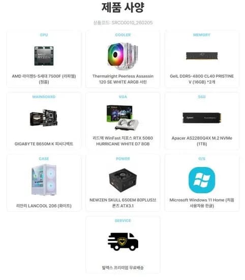 완본체 특가 모음