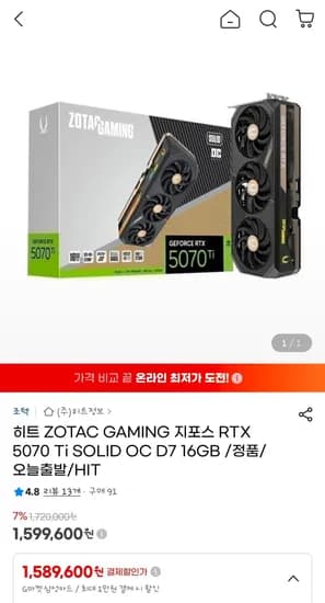ZOTAC GAMING 지포스 RTX 5070 Ti SOLID OC D7 16GB