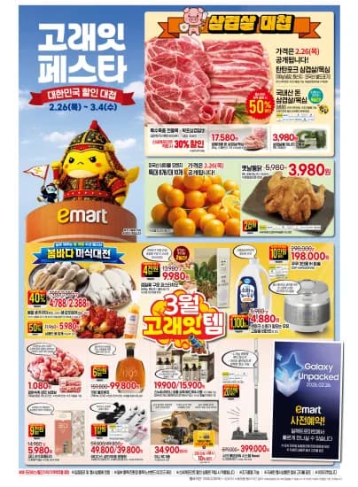 고래잇페스타 2.26(목) - 3.4(수)