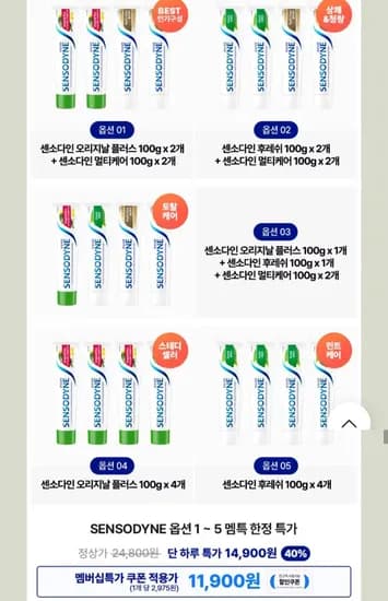 센소다인치약 혼합구성 4개