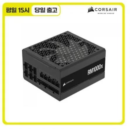CORSAIR RMx Series RM1000x ATX 3.1 PC 파워