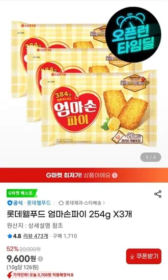 엄마손파이 254g 3개