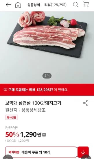 보먹돼 삼겹살 100g