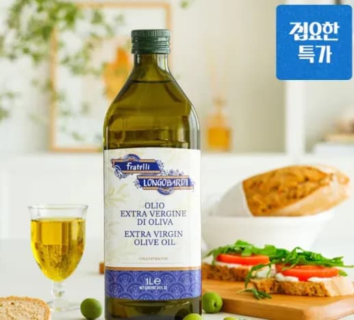 롱고바디 냉압착 엑스트라버진 올리브오일 1L 2개