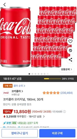 코카콜라 오리지널 190ml 30캔