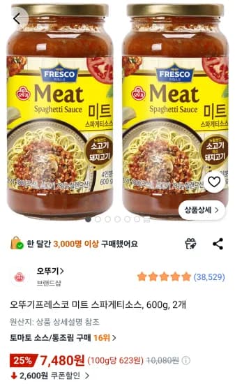 오뚜기 프레스코 미트 스파게티소스 600g 2개