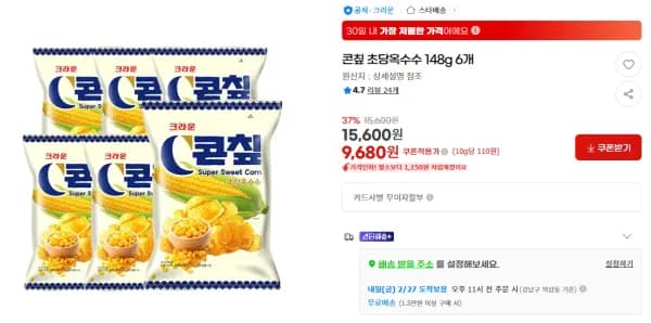 콘칲 초당옥수수 148g 6개