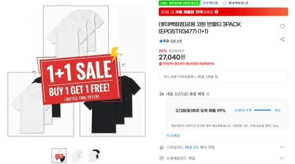 프로젝트엠 공용 코튼 반팔티 3PACK 1+1