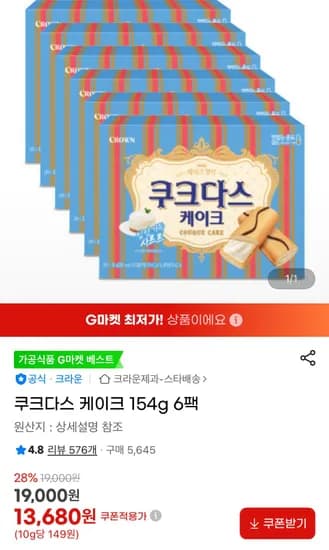 쿠크다스 케이크 154g 6팩