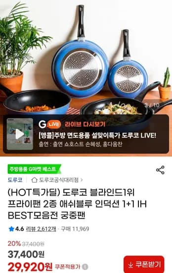 도루코 애쉬블루 IH 프라이팬 28cm + 궁중팬 28cm