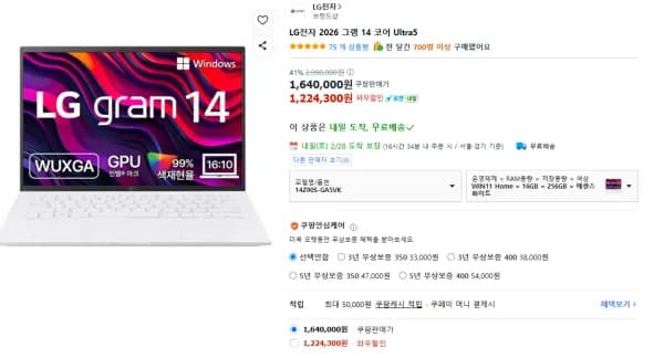 LG전자 그램 14Z90S-GA5VK