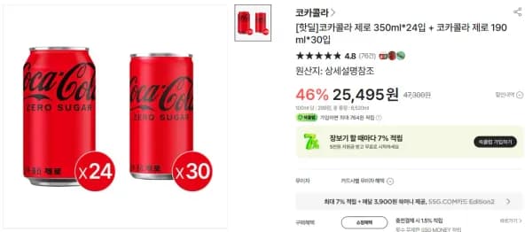 코카콜라 제로 350ml 24입 코카콜라 제로 190ml 30입