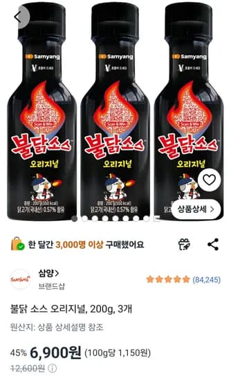 불닭 소스 오리지널 200g 3개