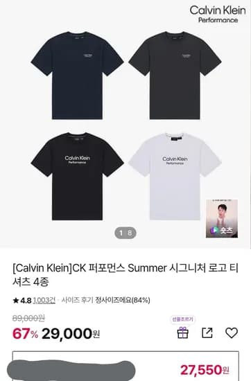 CK 반팔티셔츠 4장