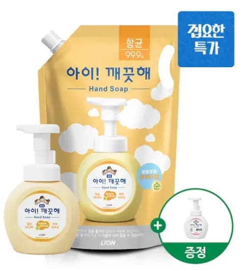 아이깨끗해 핸드워시 리필 1.8L 용기 250ml 및 250ml 공용기 증정