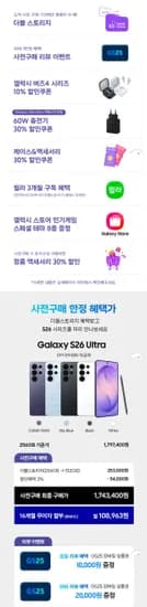 삼성 갤럭시 S26울트라 512GB