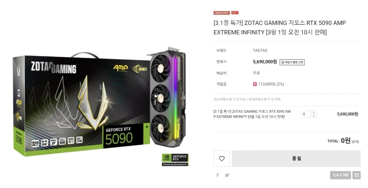ZOTAC GAMING 지포스 RTX 5090 AMP EXTREME INFINITY