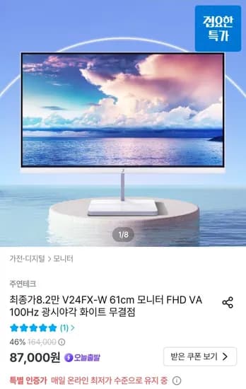 V24FX-W 61cm 모니터 FHD VA 100Hz 광시야각 화이트 무결점