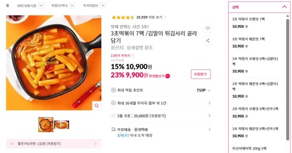3초떡볶이 7팩