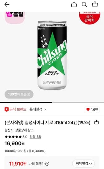 칠성사이다 제로 310ml 24캔