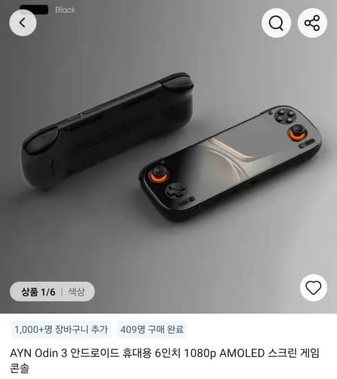 AYN Odin3 안드로이드 게임기