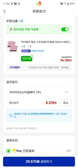 닥터페퍼 제로 스트로베리크림향 350ml 48캔 2박스