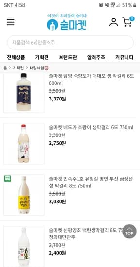 막걸리모음 30종