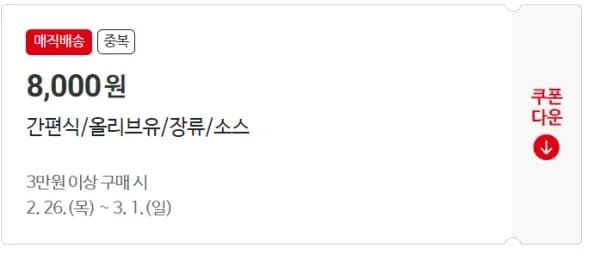 냉동피자 외 다양