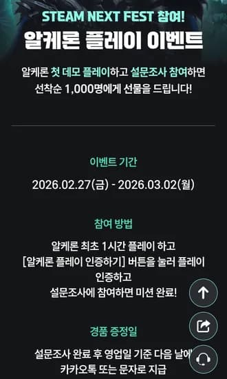 알케론 플레이 네이버페이 5000 포인트