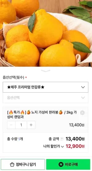 제주 노지 한라봉 랜덤 2.5kg