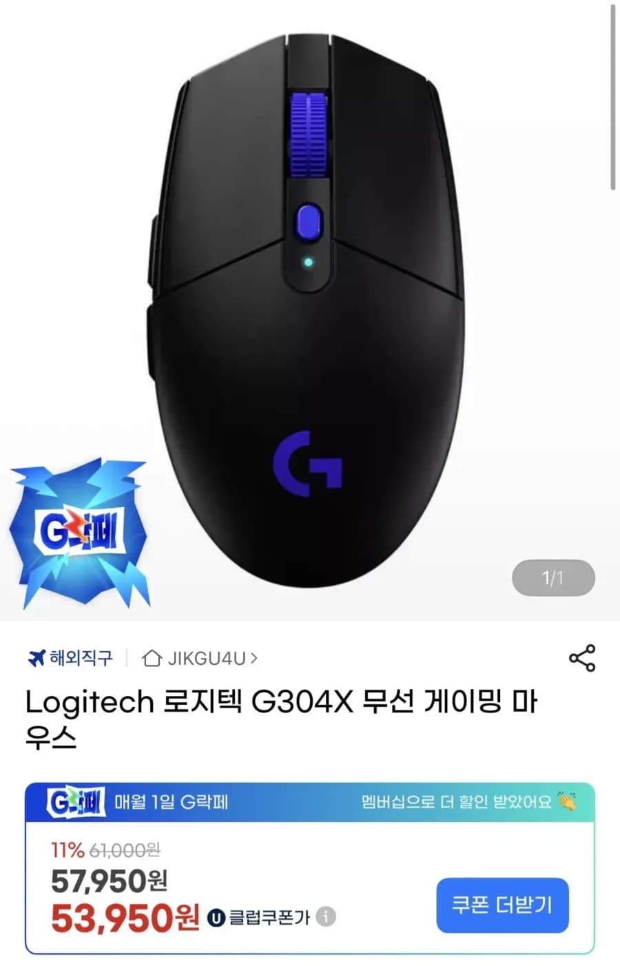 로지텍 G304X 무선 마우스