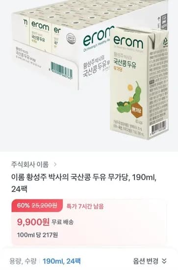 이롬 황성주 국산콩두유 무가당 190ml 24팩
