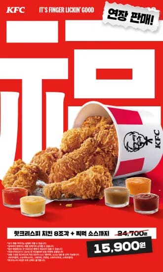 KFC 복버켓 연장 판매