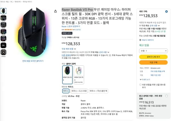 Razer Basilisk V3 Pro