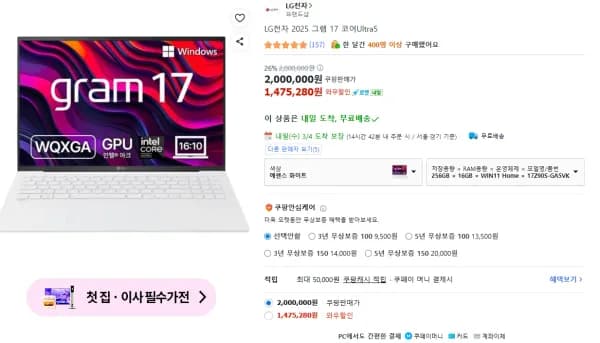 LG전자 그램 17Z90S-GA5VK