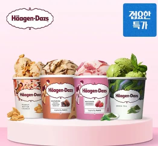 하겐다즈 파인트 2+2개 골라담기 토스 쿠폰