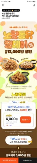 노란통닭