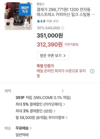 1200 전자동 에스프레소 커피머신 밀크 스팀봉 EP1220/19 (296,771원/무료)