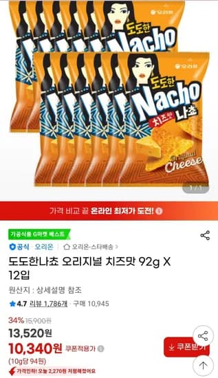 도도한나쵸 오리지널 치즈맛 92g x 12입 (10,340원/무료)