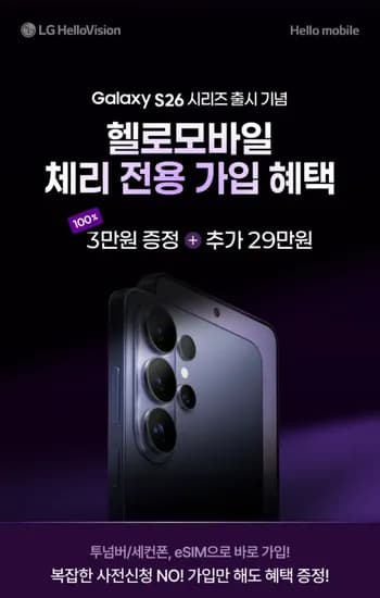 U+ 쌀먹 요금제 월 3만 6개월 이후 5천 (18,330원/무료)