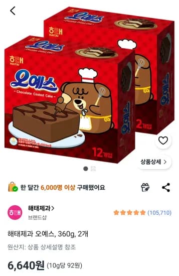 해태제과 오예스, 360g, 2개 (6,640원/무료)
