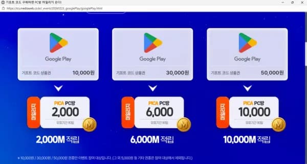 구글플레이 기프트카드 50,000원