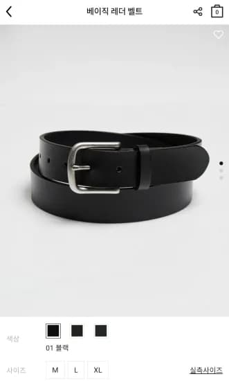 베이직 레더 벨트 (14,800원/무료)