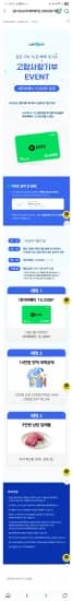 고향사랑기부제 네이버페이 15,000포인트 이벤트 (15,000원/무료)