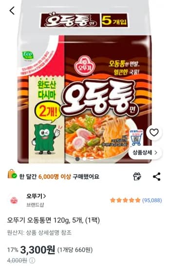 오뚜기 오동통면 120g, 5개, (1팩) (3,300원/무료)