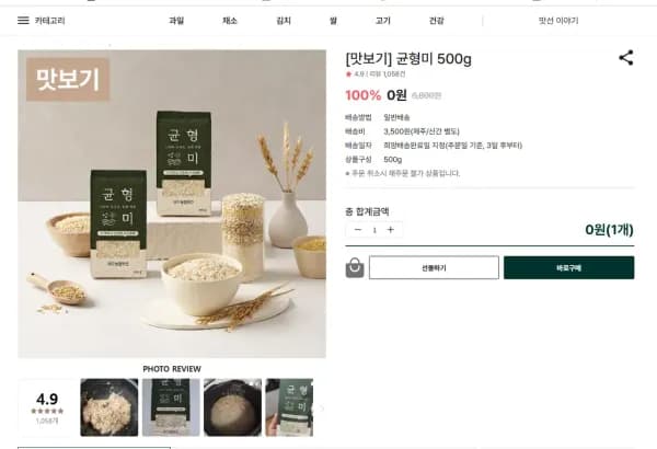 균형미 500g