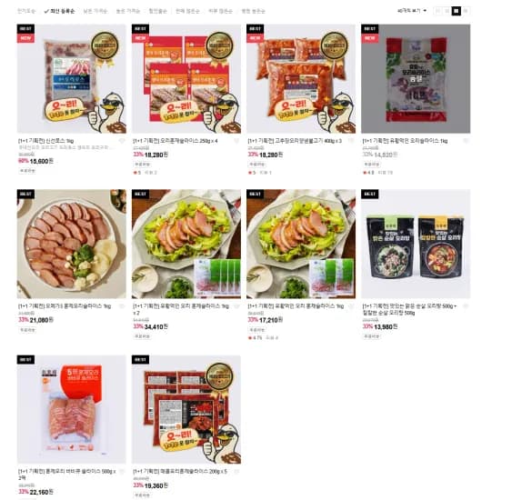 유황먹인 오리 훈제슬라이스 1kg [원산지:국산] (17,210원/무료)