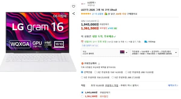 LG전자 그램 16ZD90S-GX5VK (1,361,500원/무료)