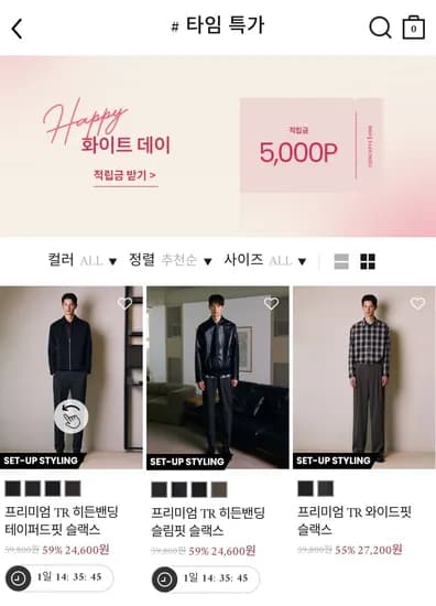 TR 히든밴딩 슬랙스 타임딜 (19,600원/무료)