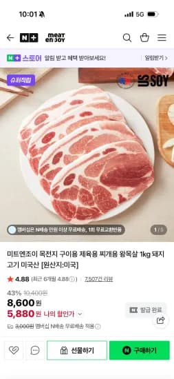 네멤무배 푸드페스타 10~20% 쿠폰 (5,880원/무료)